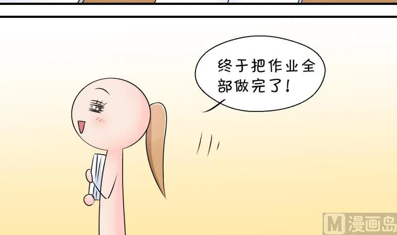 第132话 捞过来亲一口 1 第27页