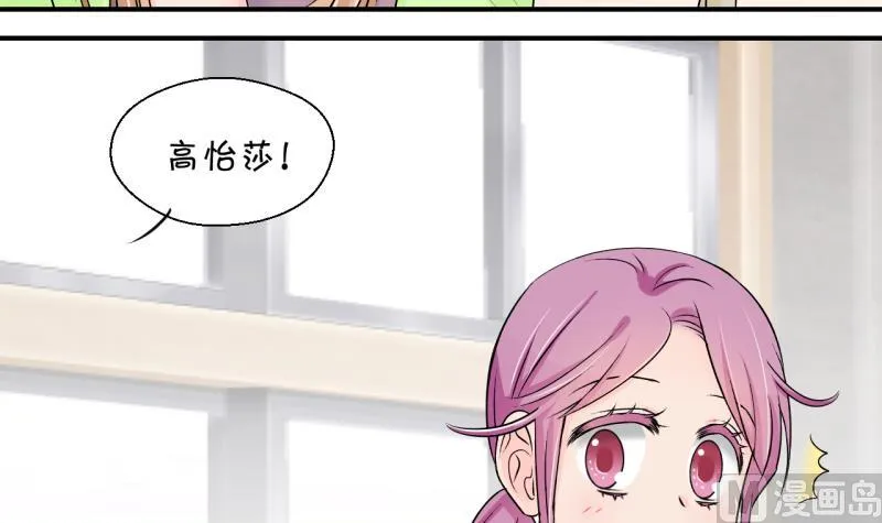 第132话 捞过来亲一口 1 第30页