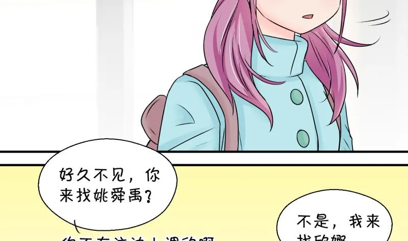 第132话 捞过来亲一口 1 第31页