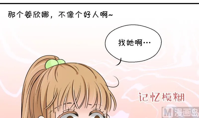 第132话 捞过来亲一口 1 第33页
