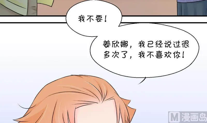 第133话 捞过来亲一口 2 第6页