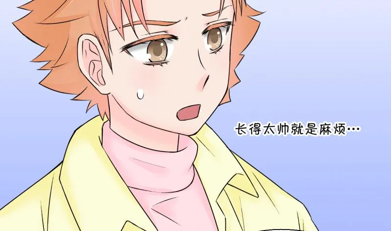 第133话 捞过来亲一口 2 第7页