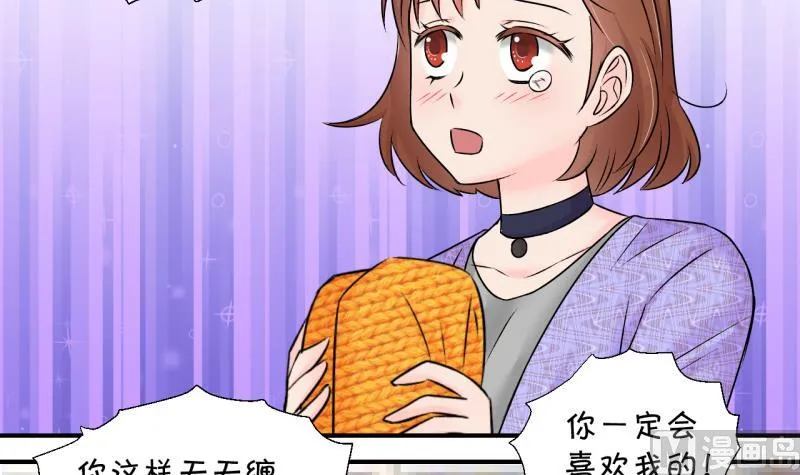 第133话 捞过来亲一口 2 第9页