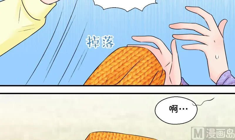 第133话 捞过来亲一口 2 第15页