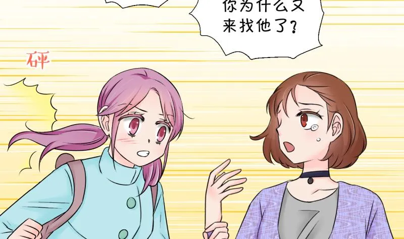 第133话 捞过来亲一口 2 第19页