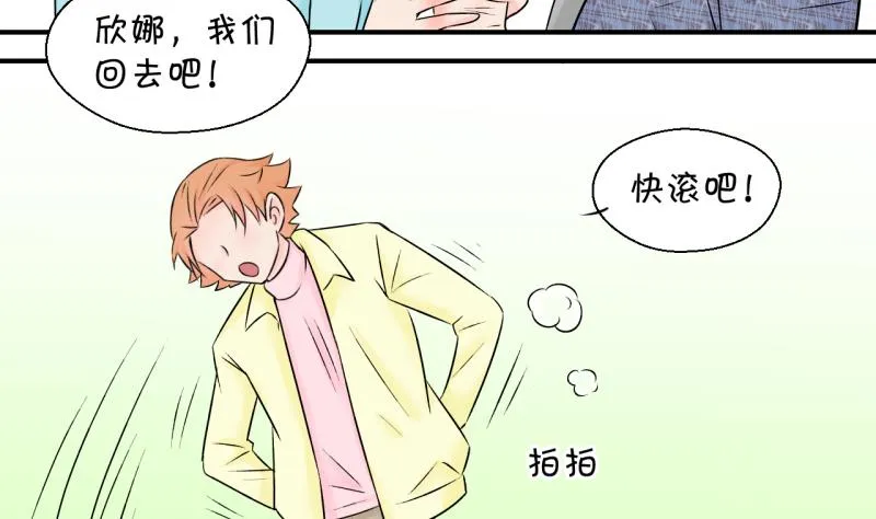 第133话 捞过来亲一口 2 第25页