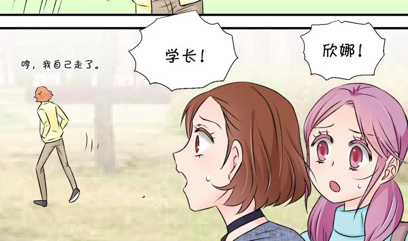 第133话 捞过来亲一口 2 第26页