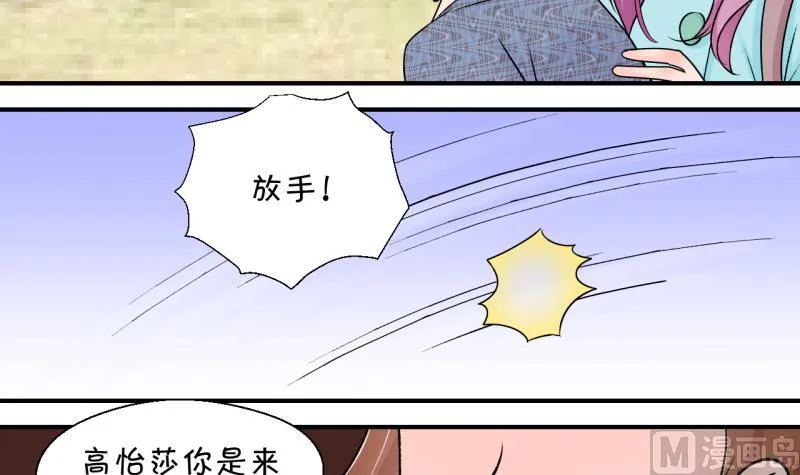 第133话 捞过来亲一口 2 第27页