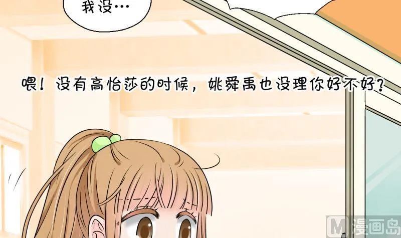 第133话 捞过来亲一口 2 第33页