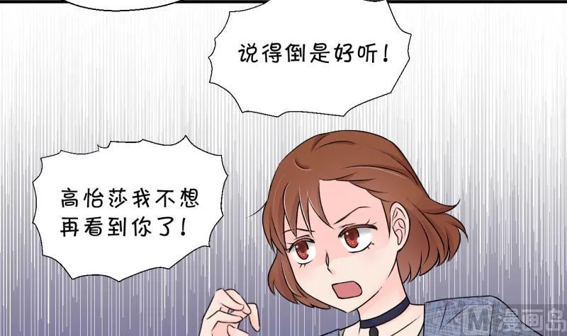 第133话 捞过来亲一口 2 第36页