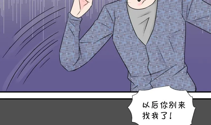 第133话 捞过来亲一口 2 第37页