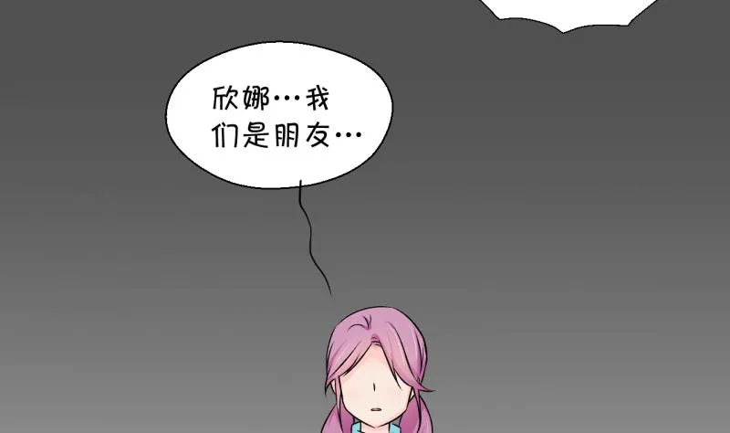 第133话 捞过来亲一口 2 第38页