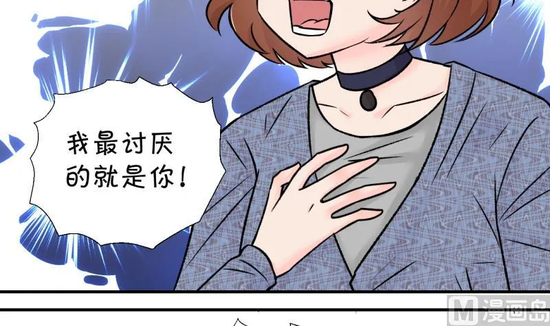 第133话 捞过来亲一口 2 第42页