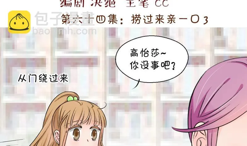 第134话 捞过来亲一口 3 第2页