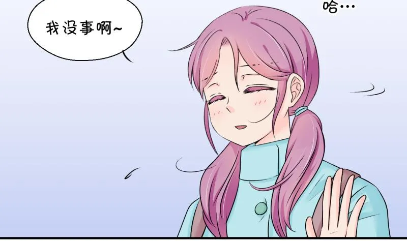 第134话 捞过来亲一口 3 第4页
