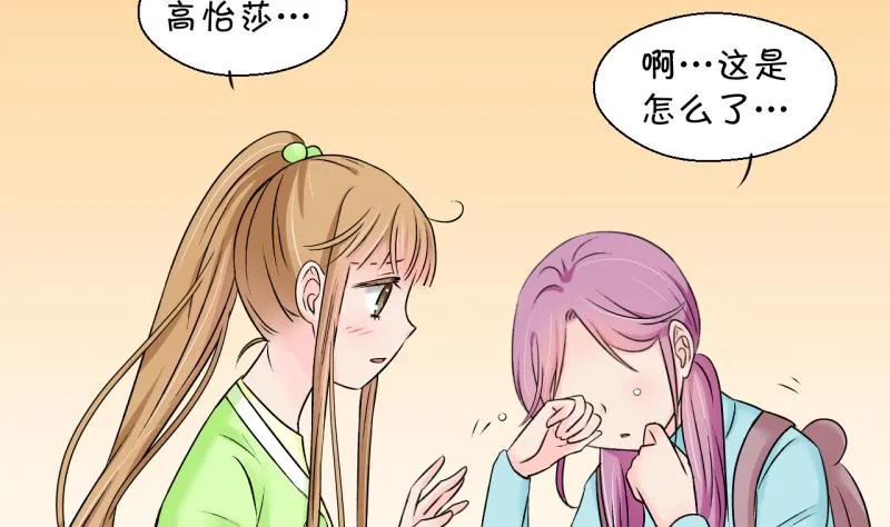 第134话 捞过来亲一口 3 第7页