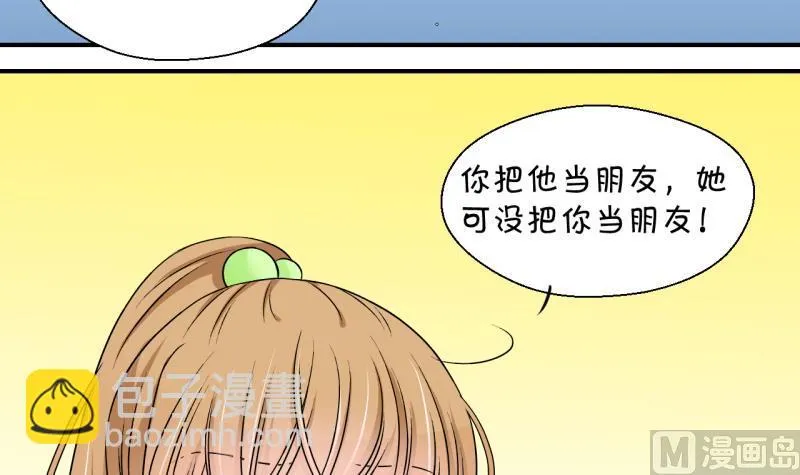 第134话 捞过来亲一口 3 第9页