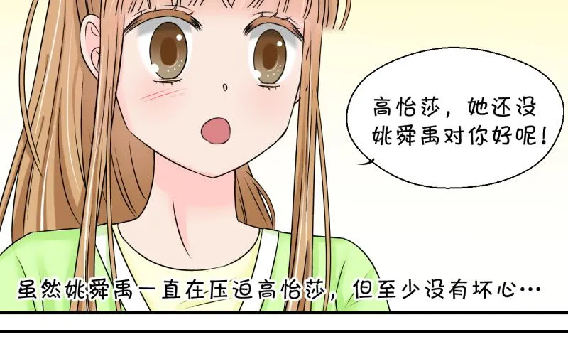 第134话 捞过来亲一口 3 第10页