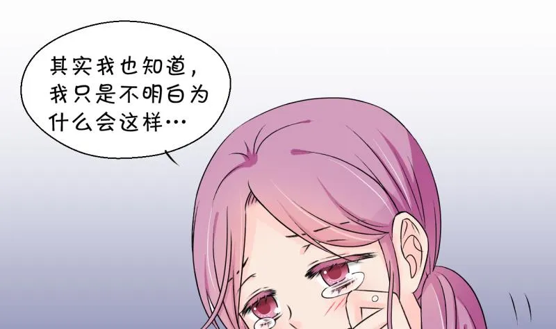 第134话 捞过来亲一口 3 第11页