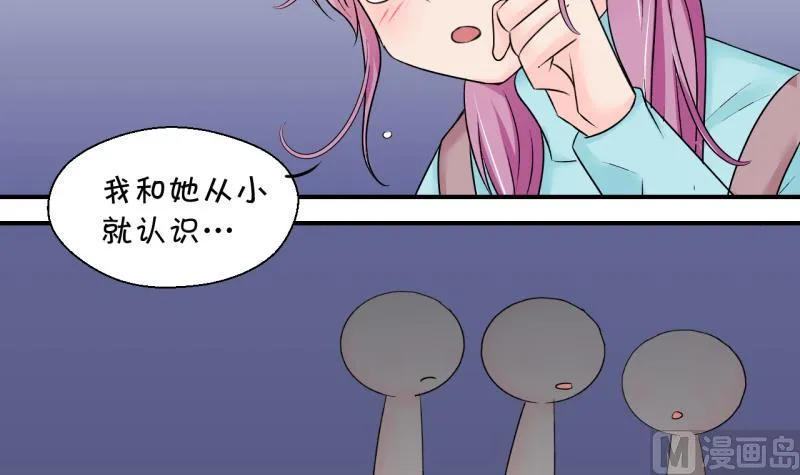 第134话 捞过来亲一口 3 第12页