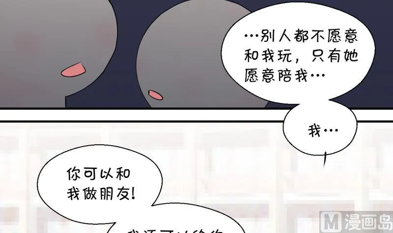 第134话 捞过来亲一口 3 第15页