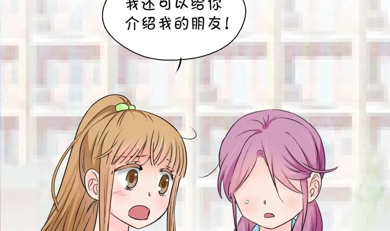 第134话 捞过来亲一口 3 第16页