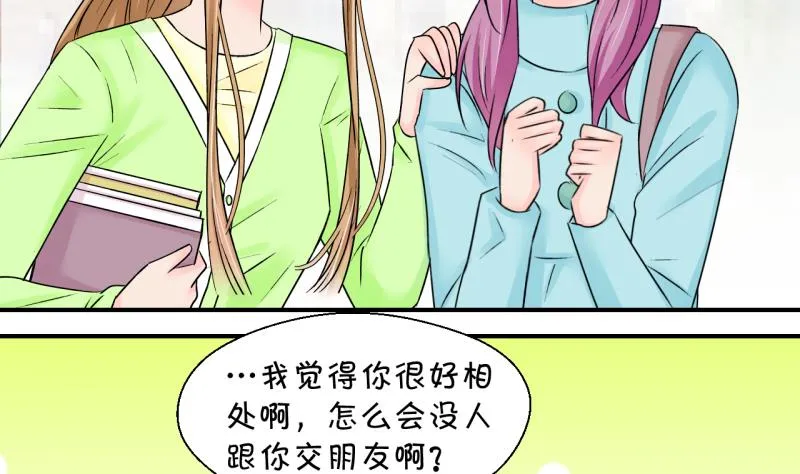 第134话 捞过来亲一口 3 第17页