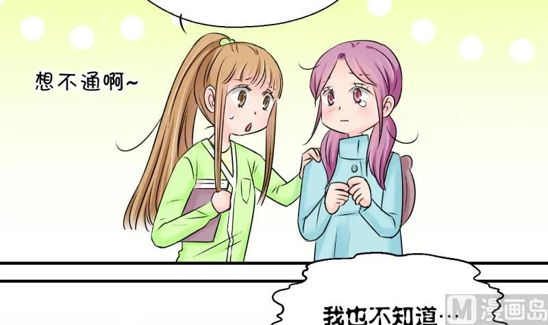 第134话 捞过来亲一口 3 第18页