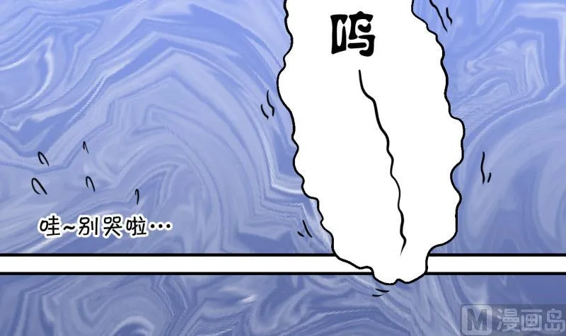 第134话 捞过来亲一口 3 第21页