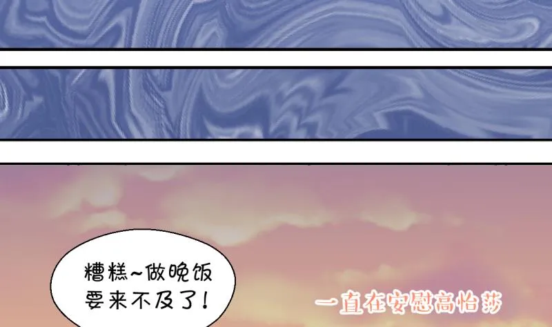 第134话 捞过来亲一口 3 第22页