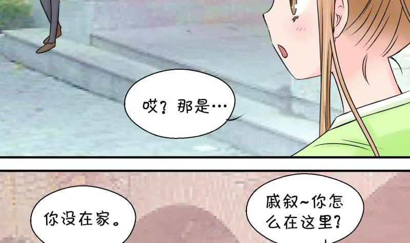 第134话 捞过来亲一口 3 第25页