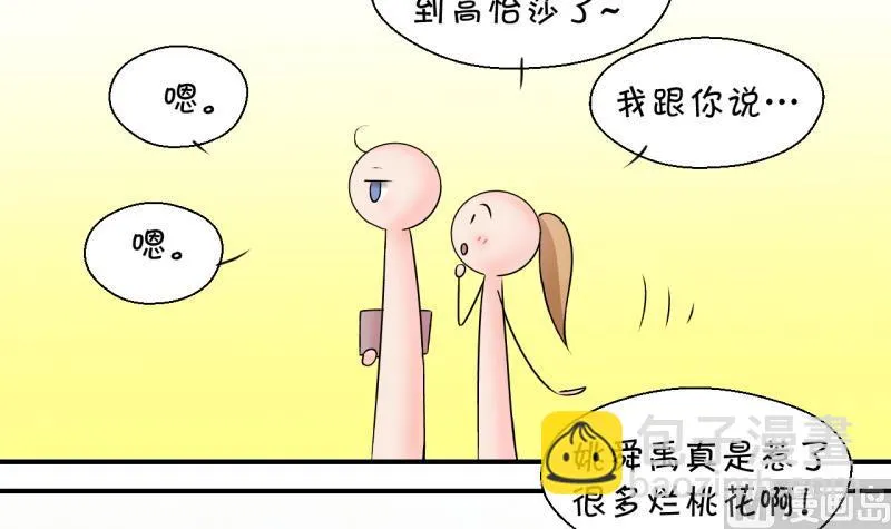 第134话 捞过来亲一口 3 第30页