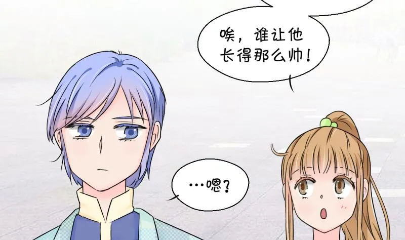 第134话 捞过来亲一口 3 第31页