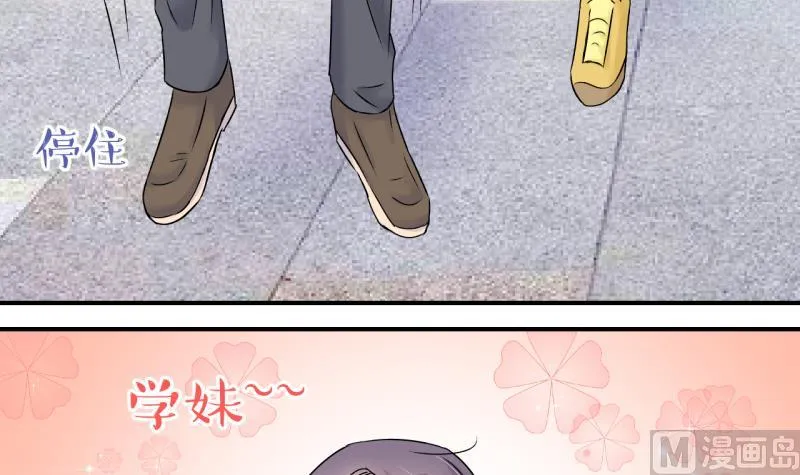 第134话 捞过来亲一口 3 第33页