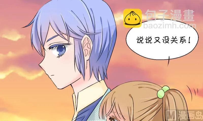 第134话 捞过来亲一口 3 第36页