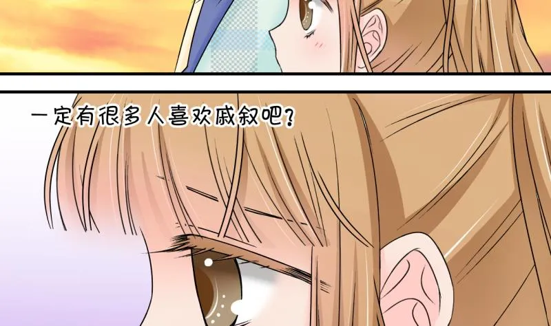 第134话 捞过来亲一口 3 第37页
