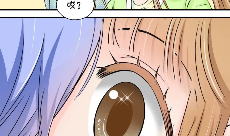 第134话 捞过来亲一口 3 第41页