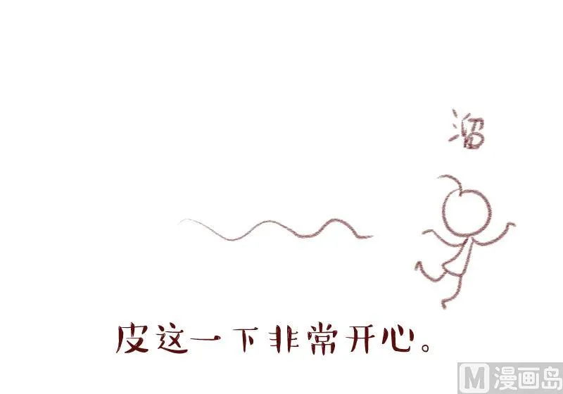 第134话 捞过来亲一口 3 第45页