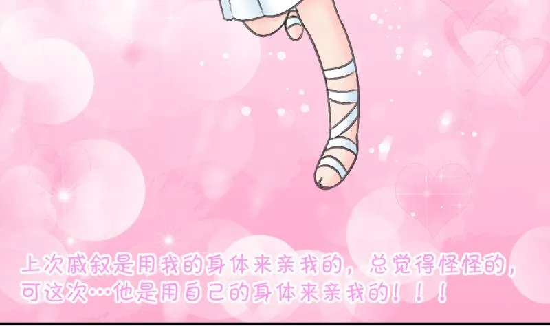 第135话 和好的两个人 1 第4页