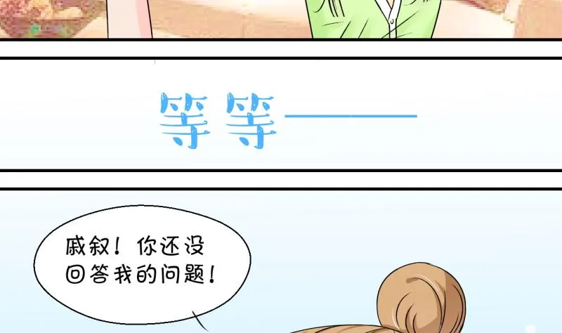 第135话 和好的两个人 1 第11页