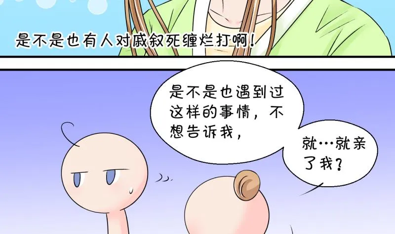 第135话 和好的两个人 1 第13页