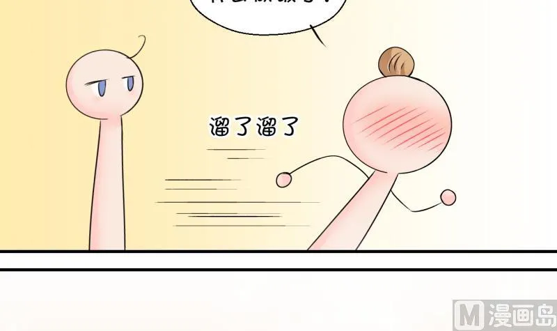 第135话 和好的两个人 1 第18页