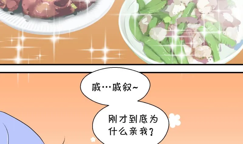 第135话 和好的两个人 1 第20页