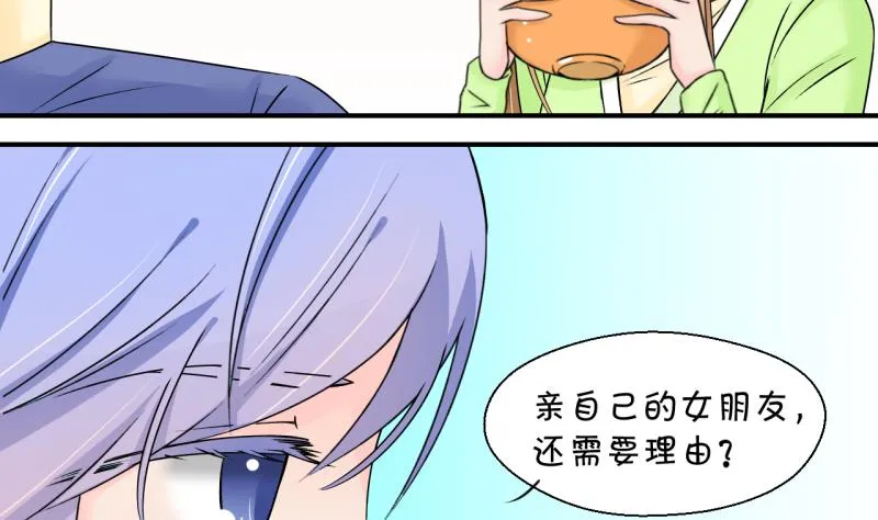 第135话 和好的两个人 1 第22页