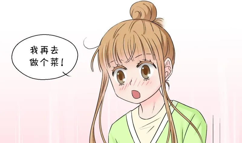 第135话 和好的两个人 1 第28页