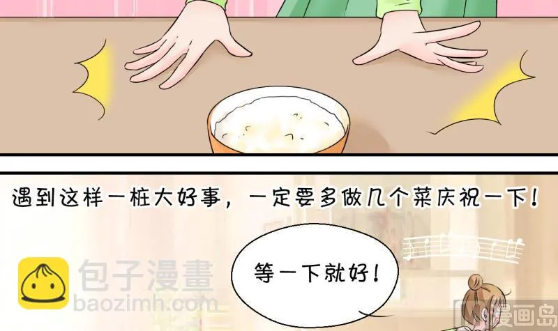 第135话 和好的两个人 1 第30页