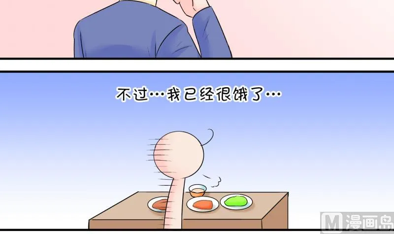 第135话 和好的两个人 1 第33页