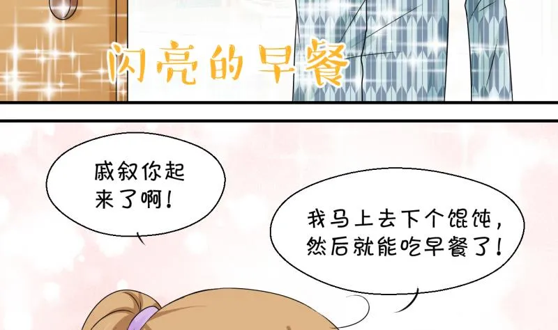 第135话 和好的两个人 1 第37页