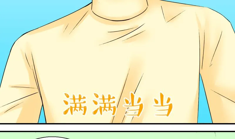第135话 和好的两个人 1 第43页