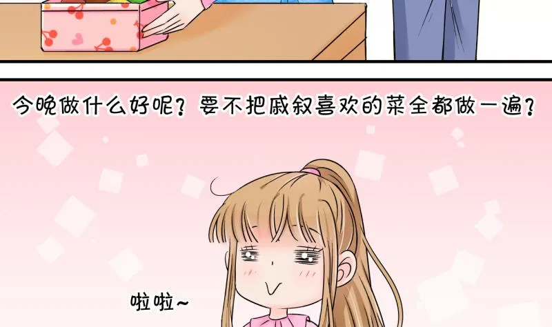 第136话 和好的两个人 2 第4页